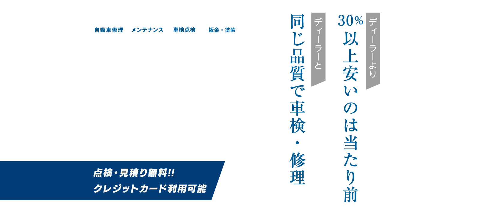 名古屋・春日井周辺の輸入車整備・点検・車検はbuv.LABO名古屋店へ